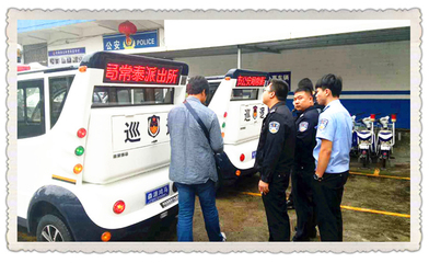 通信指揮車|特種改裝警車|緝查布控車|防爆車|流動警務室|移動警務室|流動警務車|流動警務站|移動警務車|電動巡邏車|電動觀光車|電動警車|電動消防車-森源鴻馬電動汽車