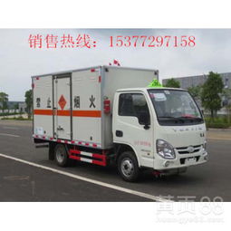 【躍進小型易燃液體氣體運輸車/危險品運輸車/防爆車生產廠家】-