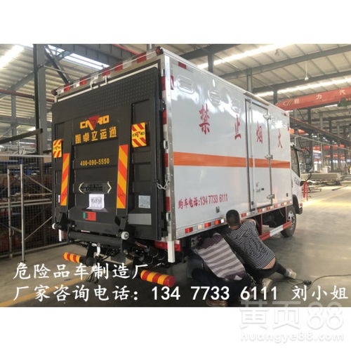 【新款國六6.6米防爆車銷售點(diǎn)售價報(bào)價】- 