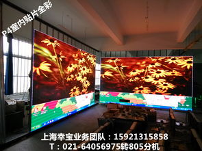 上海LED顯示屏廠家專業(yè)解析 P4室內全彩LED顯示屏的應用案例與技術優(yōu)勢